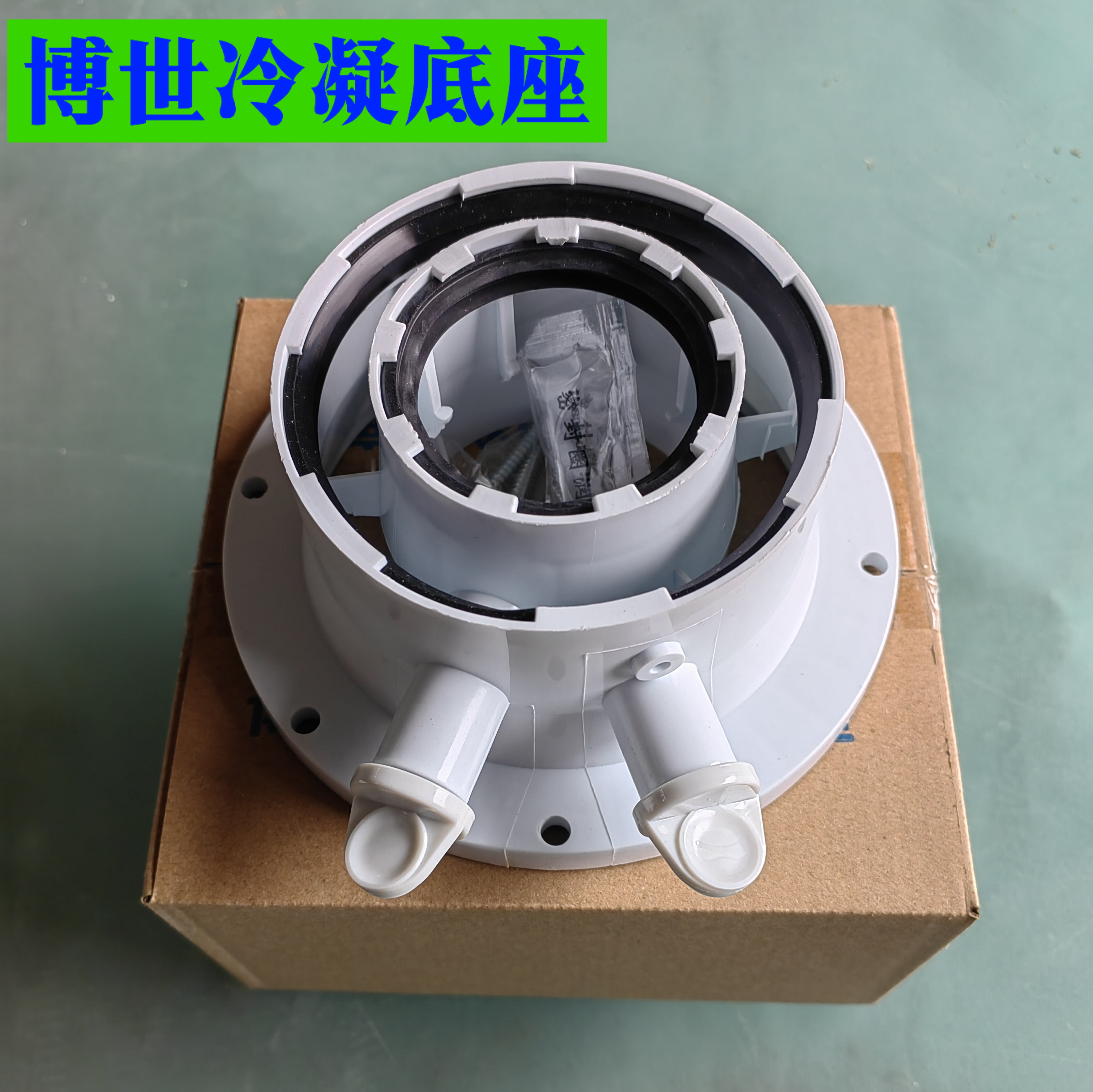 冷凝壁挂炉底座法兰盘博世锅炉冷凝烟管配件底座固定法兰