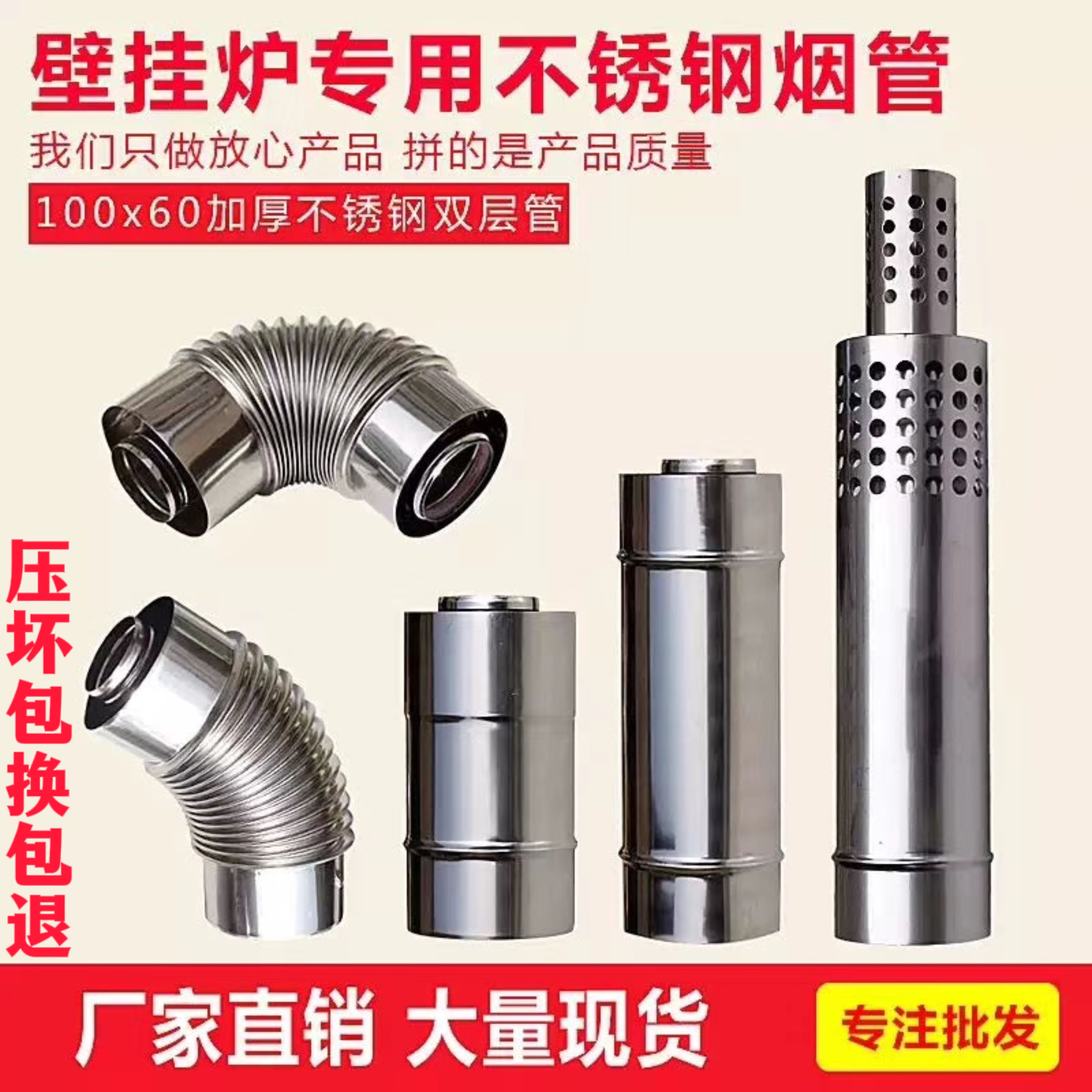 燃气壁挂炉排烟管平衡热水器不锈钢双层烟道同向烟囱反向加长烟筒
