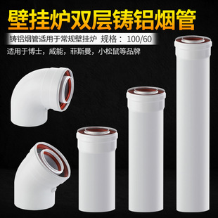 壁挂炉排气管冷凝烟管锅炉烟道铝制弯头110/160加长管烟筒排风管