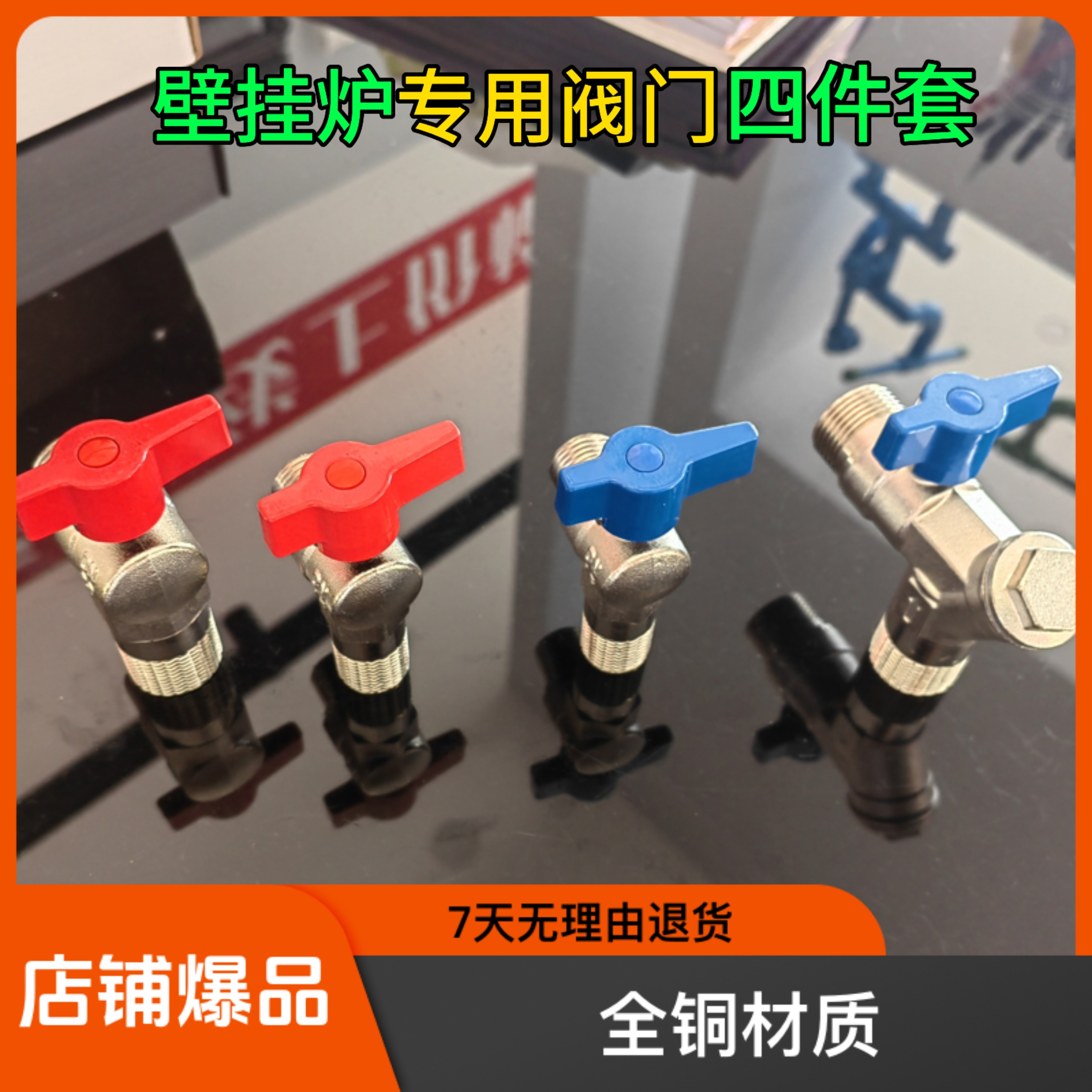 壁挂炉专用开关球阀大流量角阀带活接洗衣机水龙头热水器球芯阀门