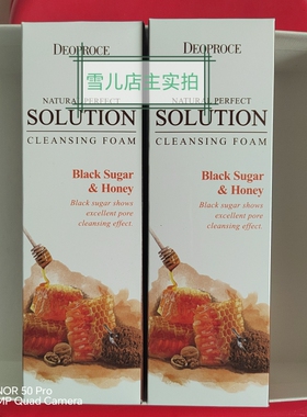正品保证 韩国deoproce黛芙丝/迪斯洁面 洗面奶滋润清洁 清爽温和