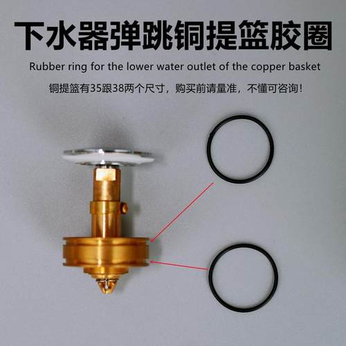 多尺寸弹跳下水器铜篮子胶圈雄品
