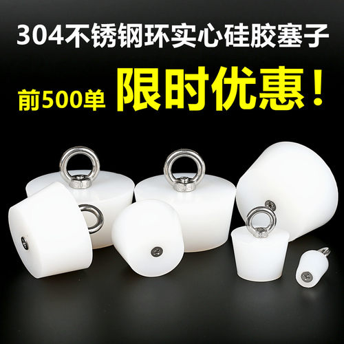 雄品硅胶塞子防漏水防飞虫防异味