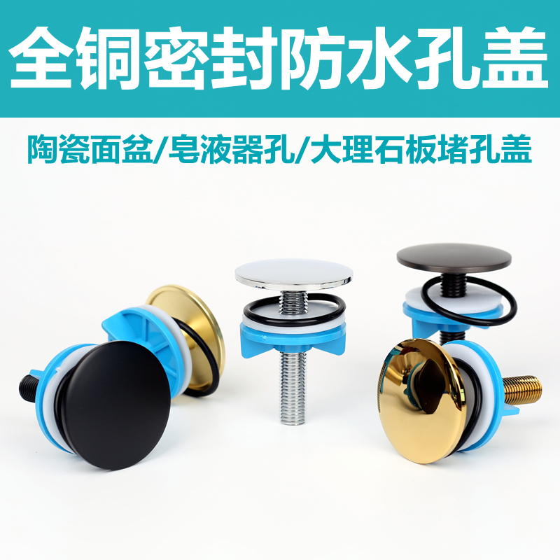 雄品陶瓷洗脸盆水槽龙头孔装饰盖