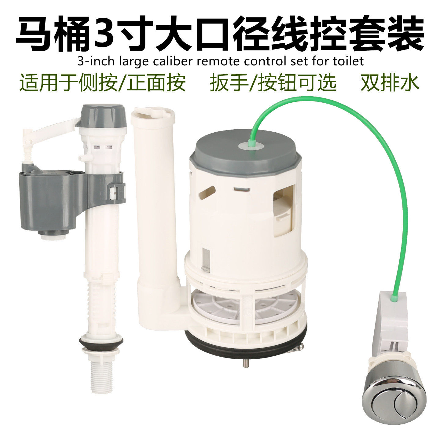 雄品坐便器配件线控排水阀