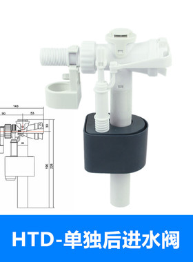 马桶坐便器水箱配件双按抽水马桶出水阀HTD侧后进水阀洁具套装