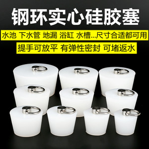 下水道堵口器地漏堵孔塞堵头硅胶封口盖浴缸水池密封PVC下水塞子