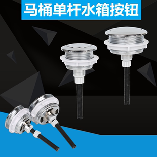 马桶坐便器水箱按钮抽水马桶顶部单按按钮3.8按4.8座便器卫浴配件