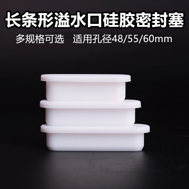 洗手盆面盆椭圆形溢水口堵头雄品
