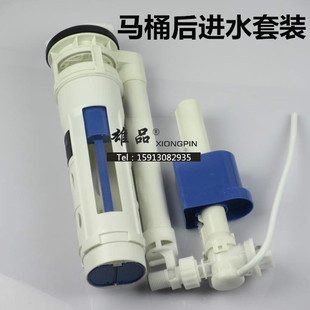 马桶 坐便器水箱配件 双按抽水马桶出水阀侧 后进水洁具套装
