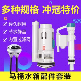 抽水马桶水箱配件排水阀进水阀出水阀坐座便器双按套装 通用新老式