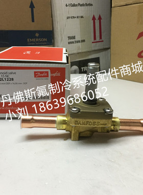 丹佛斯电磁阀  EVR15 032L1228  1225 EVR18 032L1004 原装正品