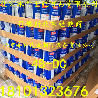 原装丹佛斯过滤器48-dm空调