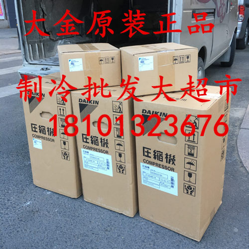 全新原装大金压缩机JT15JBVDKYR
