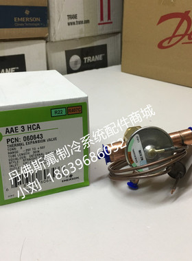 EMERSON艾默生热力膨胀阀AAE1/2/3/4/AAE5HCA/AAE8HCA单向外平衡