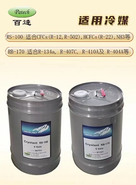 百达冷冻油RS-100/RB-32/68/120/170/220/320中央空调螺口螺杆机