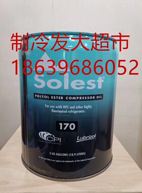 美国CPI寿力斯特冷冻油Solest46