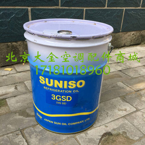 太阳牌3GSD冷冻油中央空调压缩机