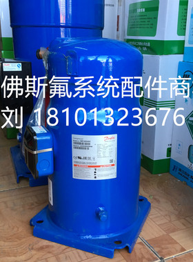 应全新原装丹佛斯百福马SM110S4VC涡旋9匹热泵空调制冷压缩机