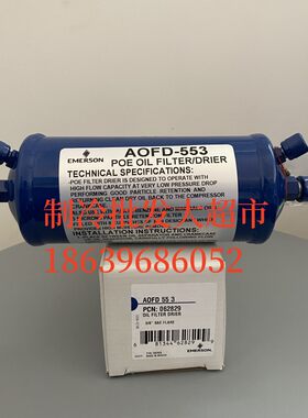 艾默生油过滤器AOFD-553