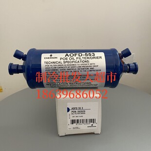 原装进口 EMERSON艾默生AOF-303油过滤器干燥过滤器AOFD-553 现货
