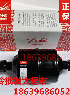 Danfoss丹佛斯干燥过滤器DML164S/164/163S/165/165S/166S/167S