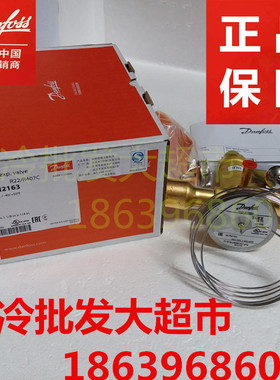 正品丹佛斯膨胀阀 TGEX18TR 067N2163 63KW TGEX7.5 9 26 38 30TR