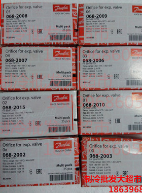 丹佛斯膨胀阀阀芯0X号0号1号2号TX2 TEX2 TS2 TES2 TN2 TEN2阀芯3