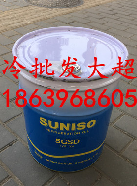 太阳牌冷冻机油 3GS 4GS 5GS 6GS 压缩机螺杆机油3GSD 4GSD 5GSD