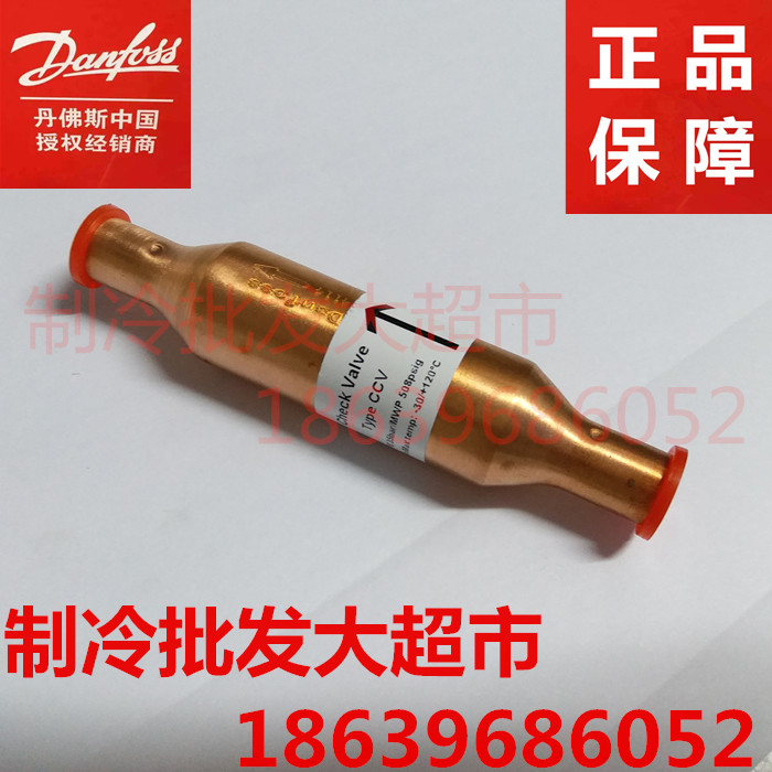 Danfos丹佛斯单向阀CCV10S1216