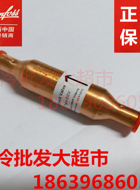 Danfos丹佛斯单向阀CCV10S1216
