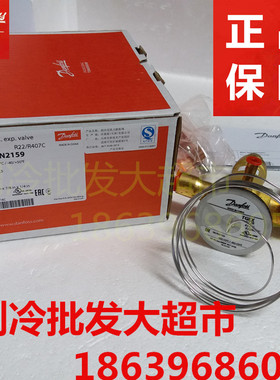 丹佛斯热力R22膨胀阀TGEX12TR 067N2159 067N2720 067N2160 2009