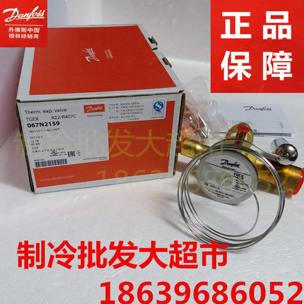 丹佛斯热力R22膨胀阀TGEX12TR 067N2159 067N2720 067N2160 2009