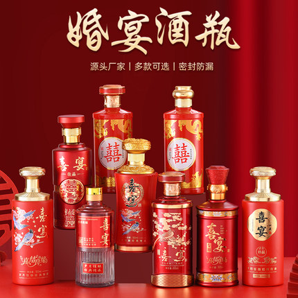 高档一斤装喜酒瓶白酒玻璃瓶喜宴结婚专用密封瓶空酒瓶套装自封瓶
