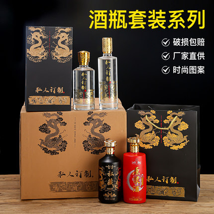 加厚酒瓶空酒瓶一斤装白酒玻璃瓶礼盒装烤花私人定制500ml密封瓶