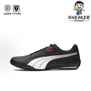 Puma彪马 Redon Bungee 防滑耐磨舒适缓震男女同款赛车骑行鞋