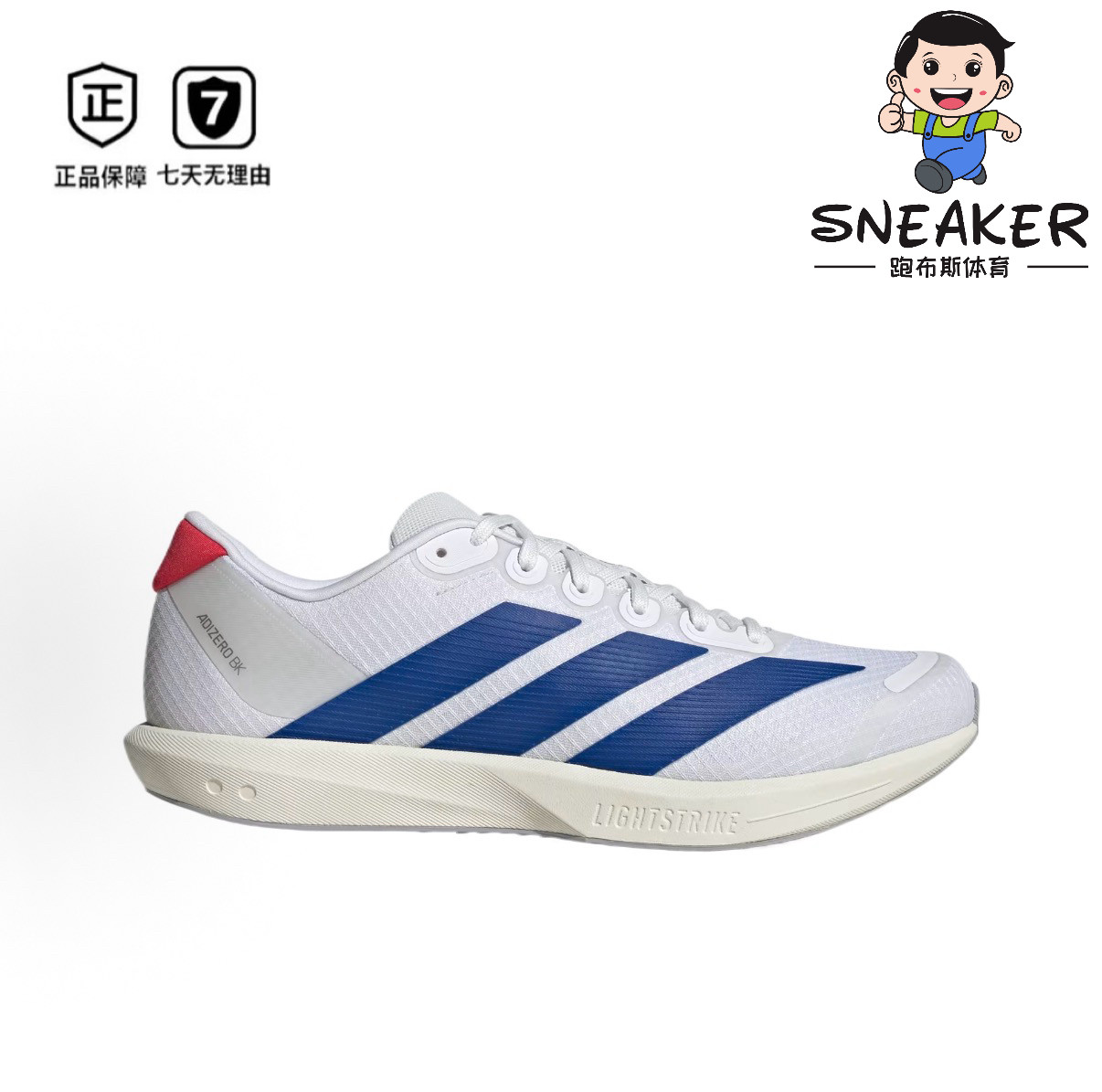 adidas阿迪达斯 adizero BK 轻便耐磨透气缓震低帮男女同款跑步鞋