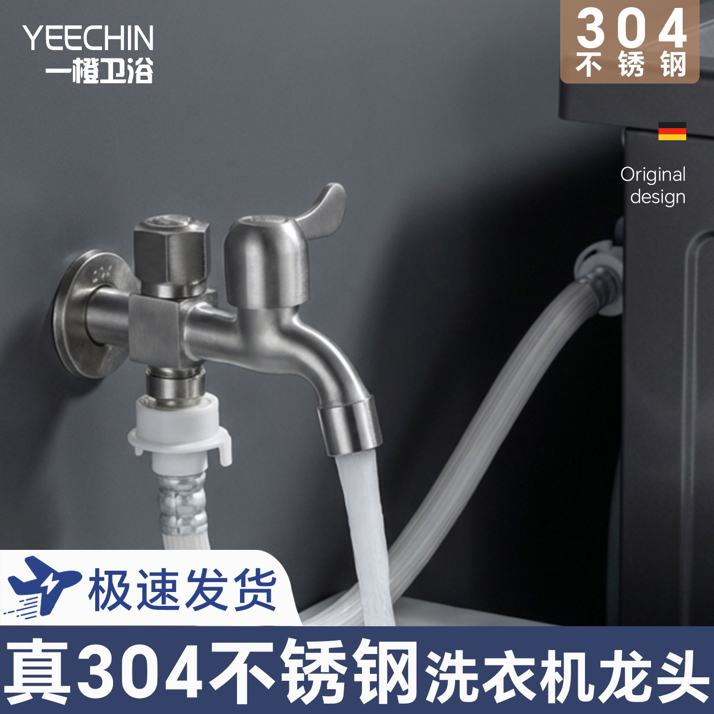 304不锈钢双用洗衣机水龙头一进二出拖把池多用水嘴三通4分双出水