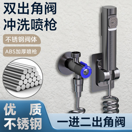 一橙马桶冲洗伴侣喷枪一进二出