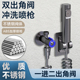 马桶冲洗喷枪枪灰厕所伴侣水龙头角阀增压水枪家用卫生间一进二出