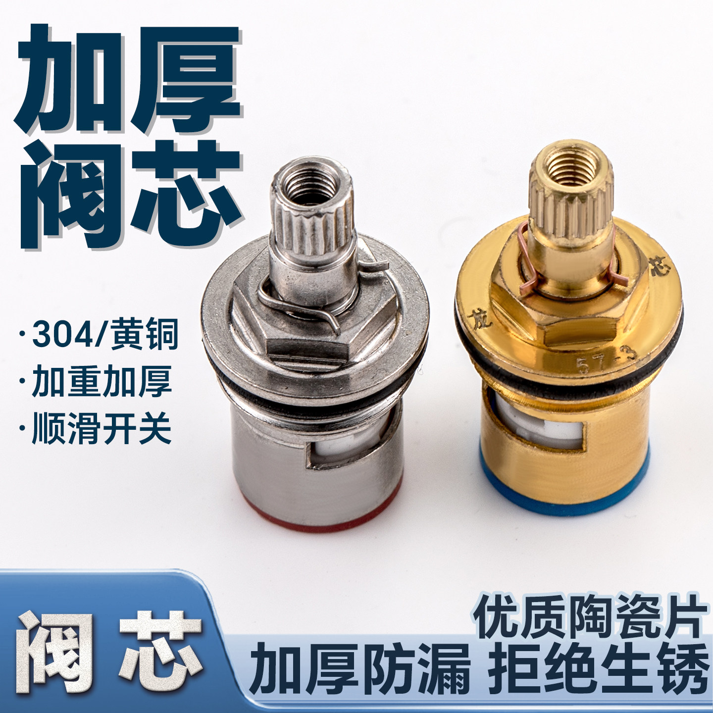 铜阀芯水龙头陶瓷阀芯配件通用单冷三角阀手柄不锈钢开关维修配件,家装主材,花洒/龙头阀芯,淘宝优惠券,粉丝福利购,淘宝优惠卷