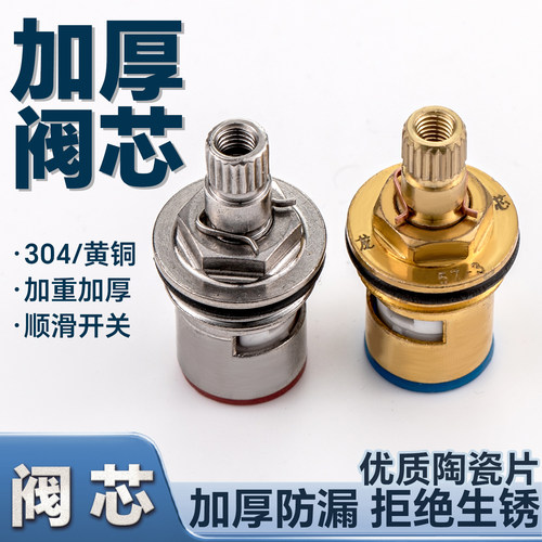 铜阀芯水龙头陶瓷阀芯配件通用单冷三角阀手柄不锈钢开关维修配件