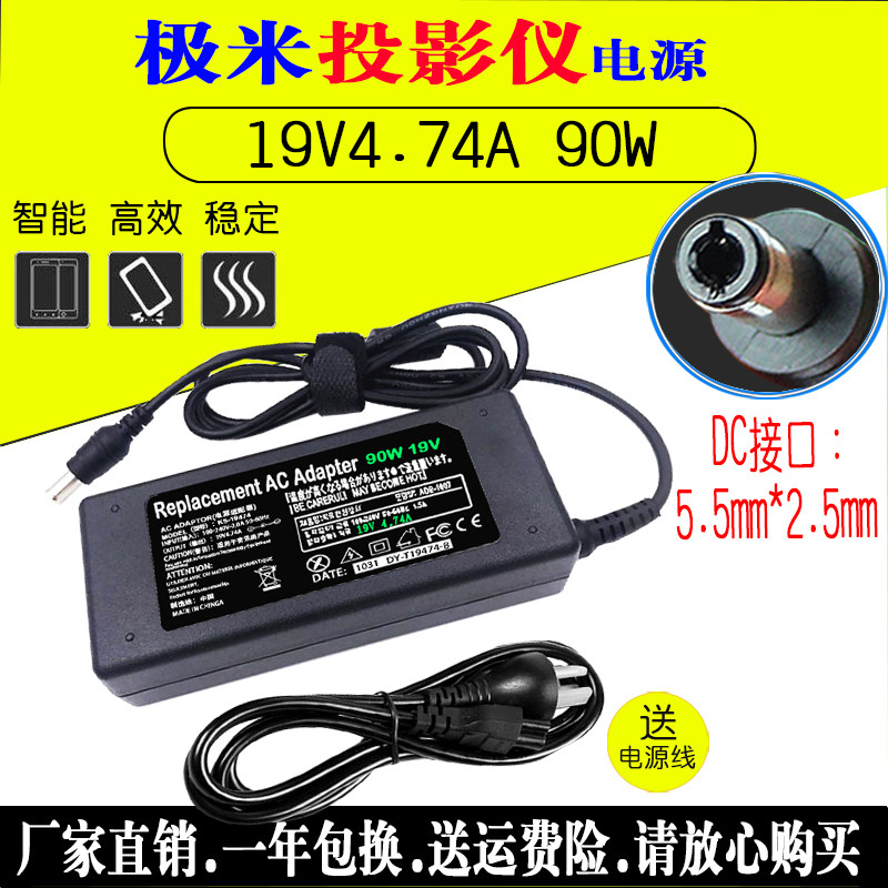 适用于XGIMI ADP-90MD H极米Z4 极光投影仪电源适配器19V充电器线
