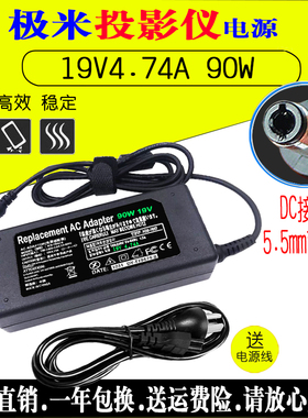 适用于XGIMI ADP-90MD H极米Z4 极光投影仪电源适配器19V充电器线
