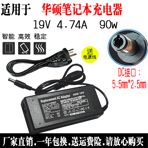 华硕充电器 A8 F8 X81 A43S A55V笔记本电脑适配器19V4.74A电源线