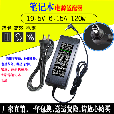 华硕19V6.32A6.15飞行堡垒FX50J ZX50JX A550J电源适配器充电器线