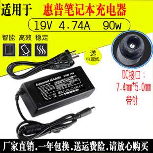 4410s送电源线 G62 全新HP惠普笔记本电源19V4.74A适配器CQ40