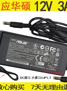 华硕Eeepc 1000HE/H/HA/HD/HC/HV/HAE上网本电源适配充电器12V3A