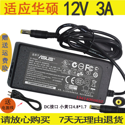 全新华硕ASUS笔记本 Eeepc900HA 12V3A专用电源适配器充电器 36W