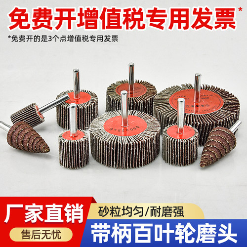 百叶轮磨头打磨抛光手电钻直磨机